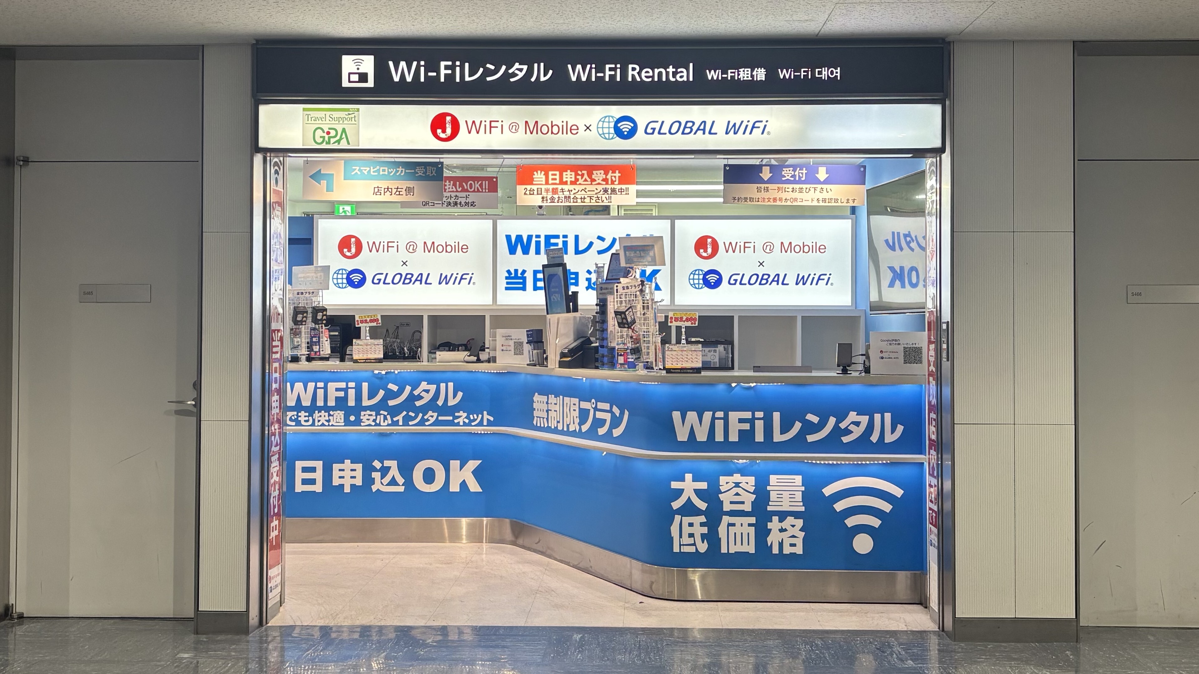 グローバルWiFi成田空港カウンター