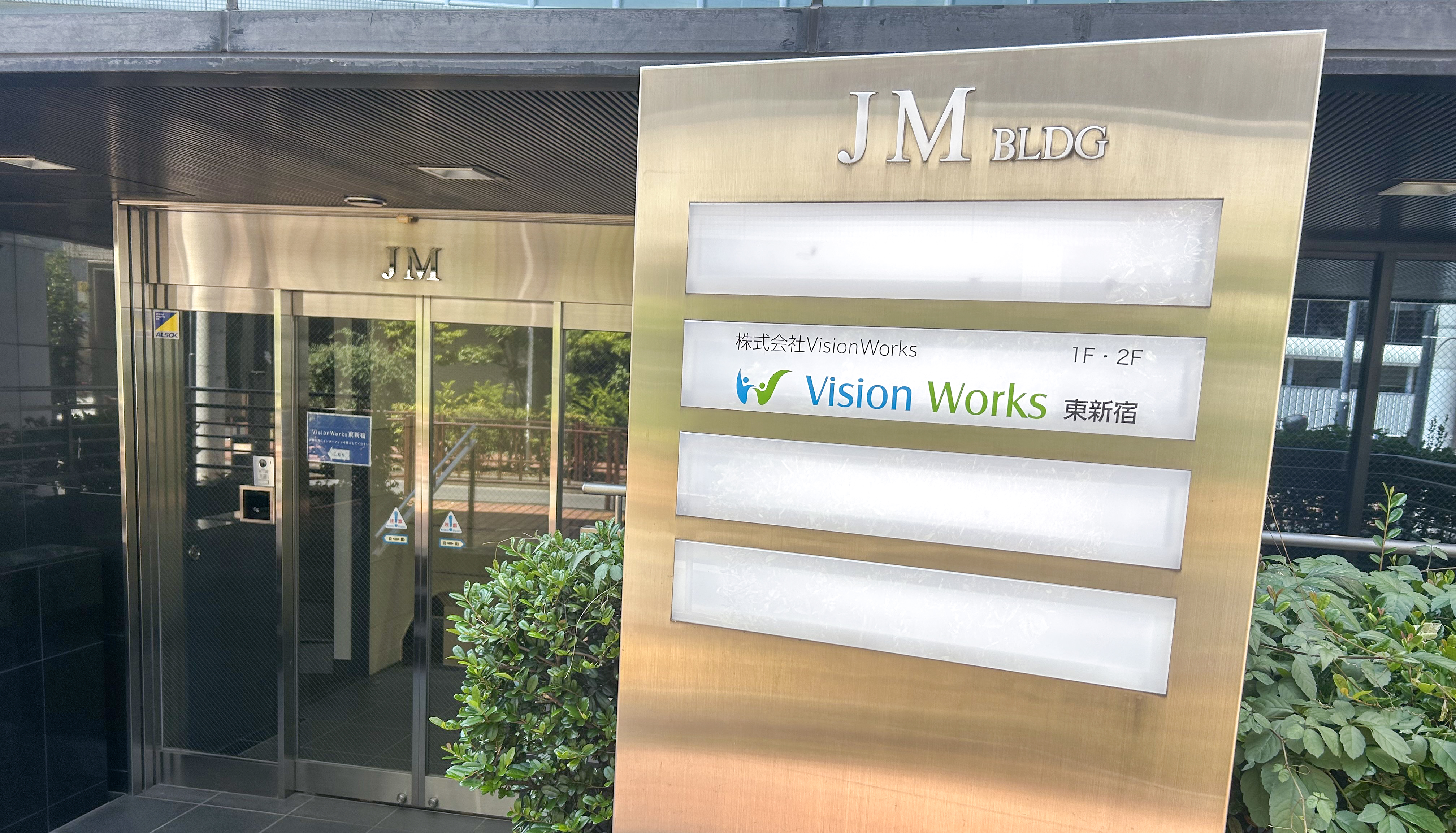 VisionWorks東新宿　JMビル外観