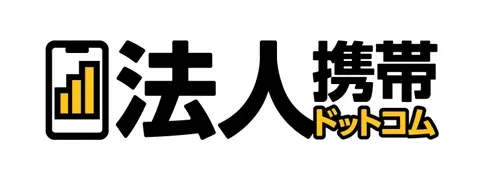 法人携帯導入支援「法人携帯ドットコム」ロゴ