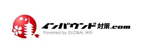 インバウンド対策ドットコム