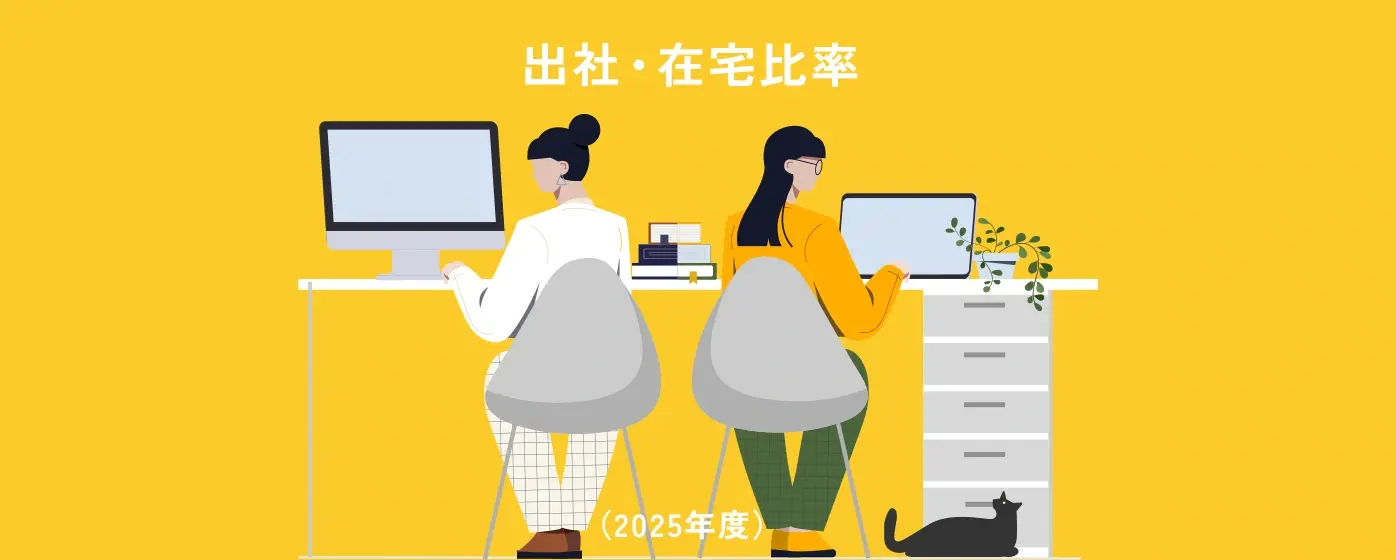 データで見る働き方：職種別の働き方比率のデータ