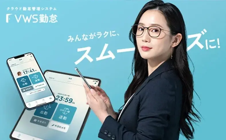 勤怠管理のペーパレス化